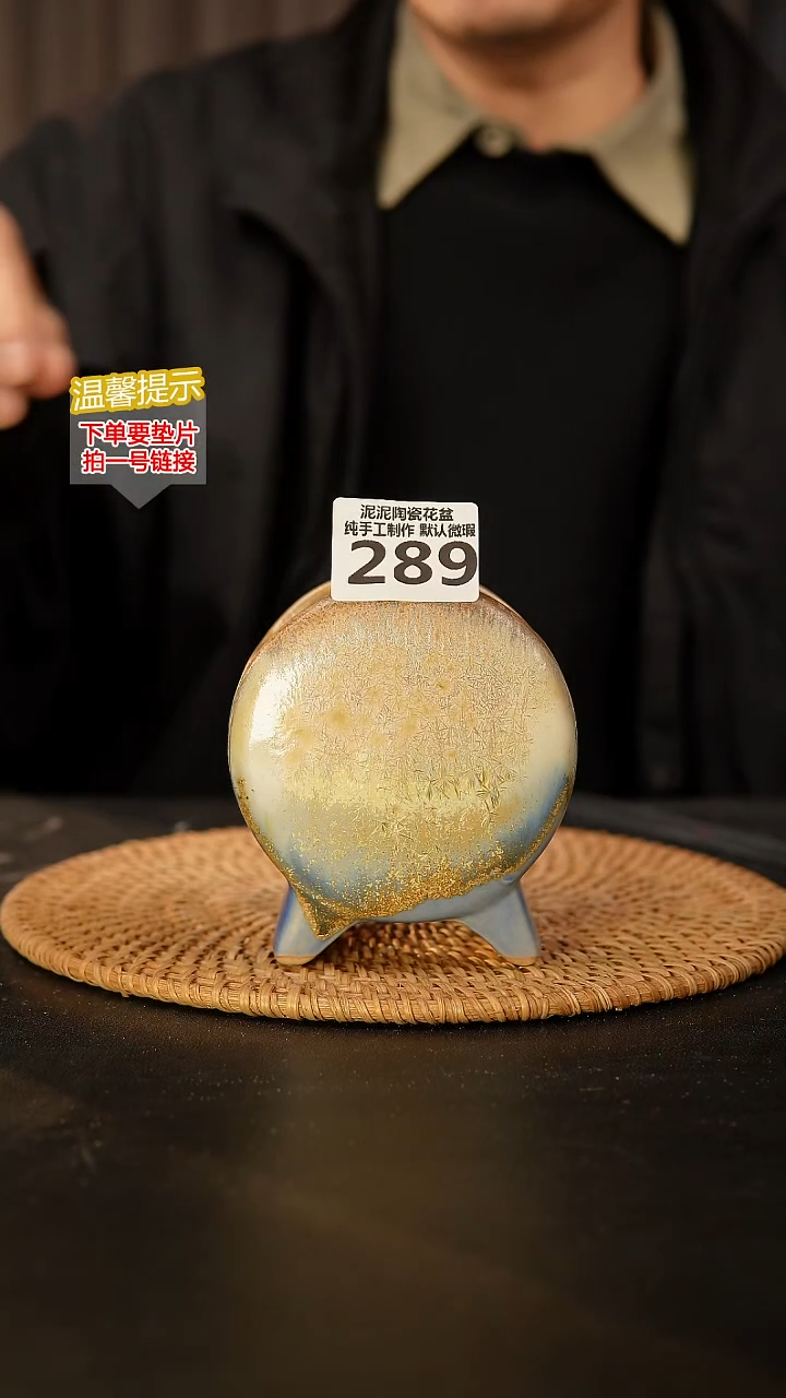 瓷片289 鼓盆小号口7*4高10