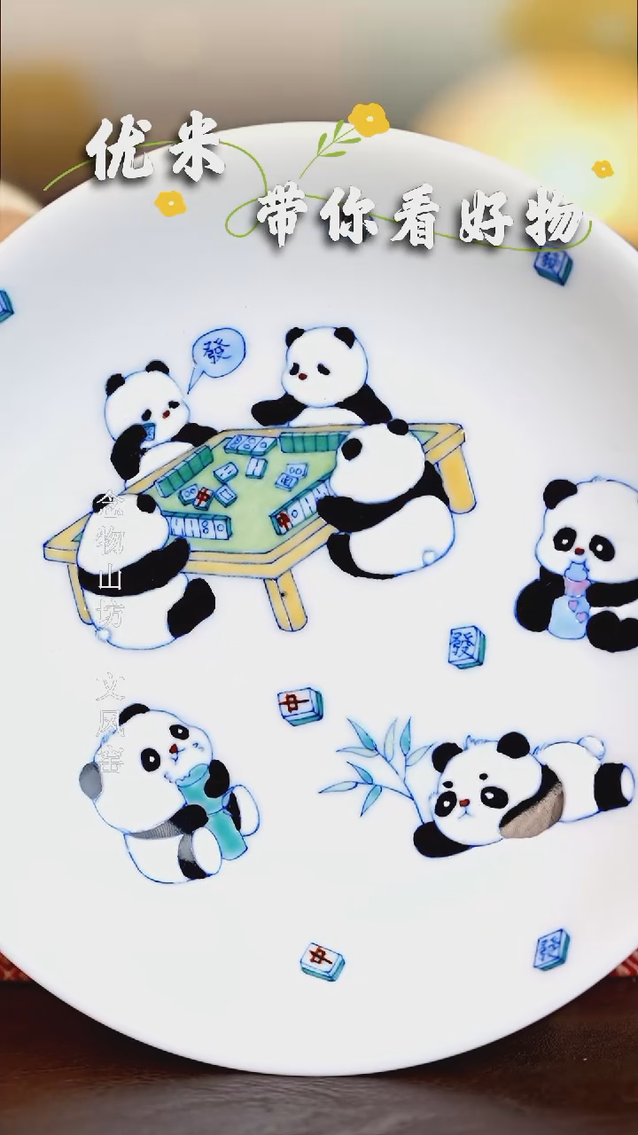 【闪购商品】瓷片独妙..............