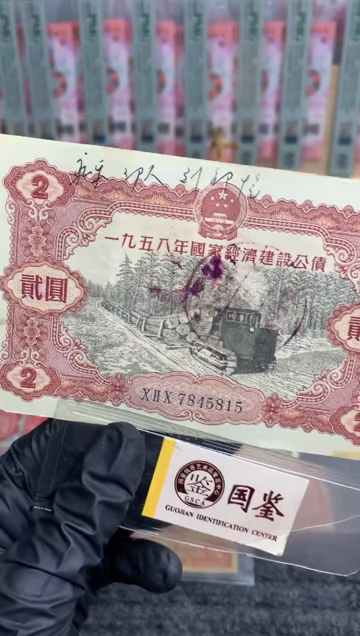 【闪购商品】纸7845815   面值2元   