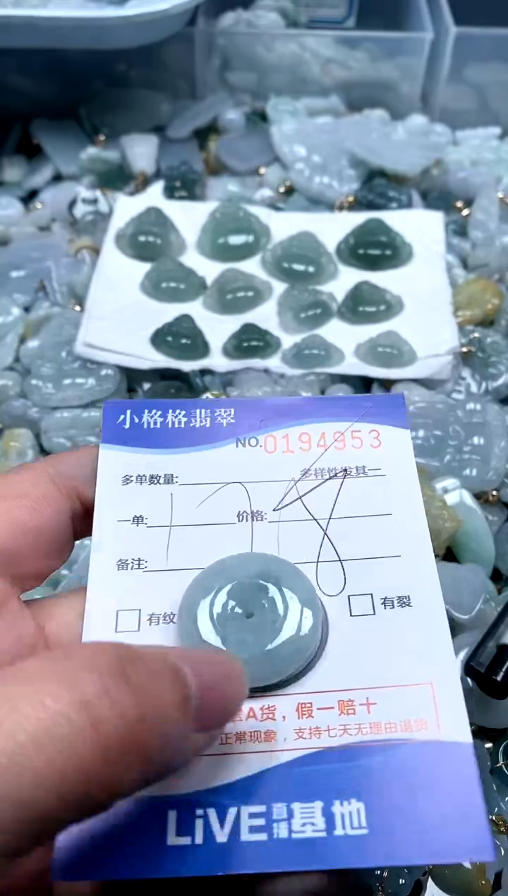 【闪购商品】翡翠颈饰未镶嵌闪购商品0194953