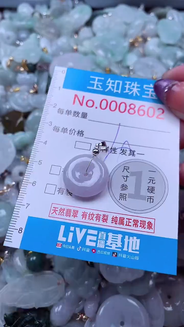 翡翠未镶嵌吊坠(不含链)8602