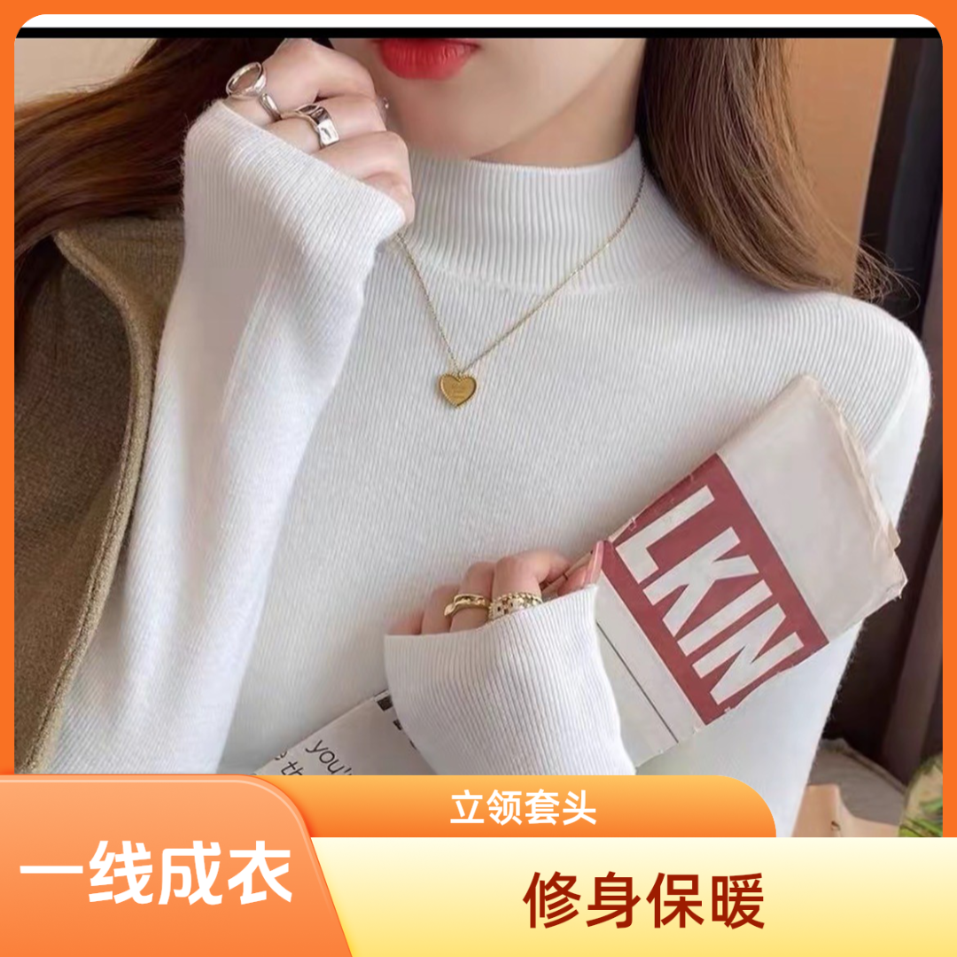 2025新款一线成衣加厚无缝半高领修身打底衫套头针织毛衣女2405