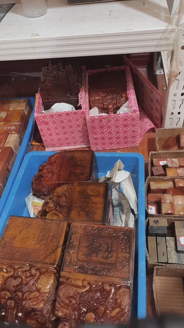 老挝石古*缘瑕疵不规则章