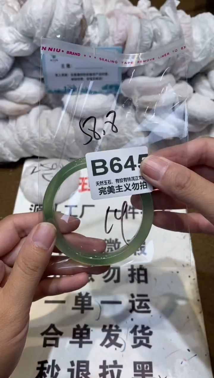 手镯玛瑙/玉髓未镶嵌58.8