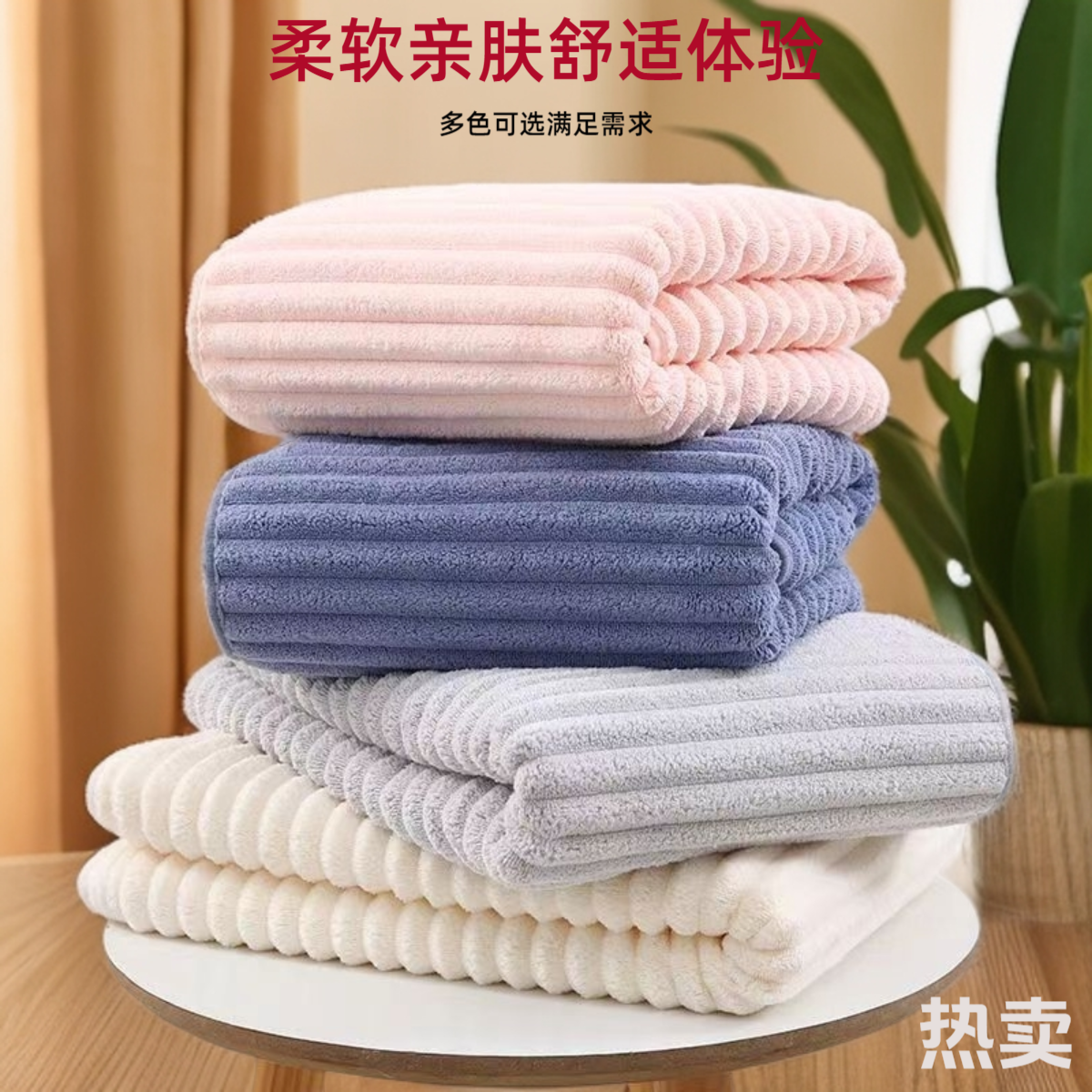 珊瑚绒毛巾柔软吸水不掉毛大毛巾家用成人面巾洗澡专用加厚洗脸巾