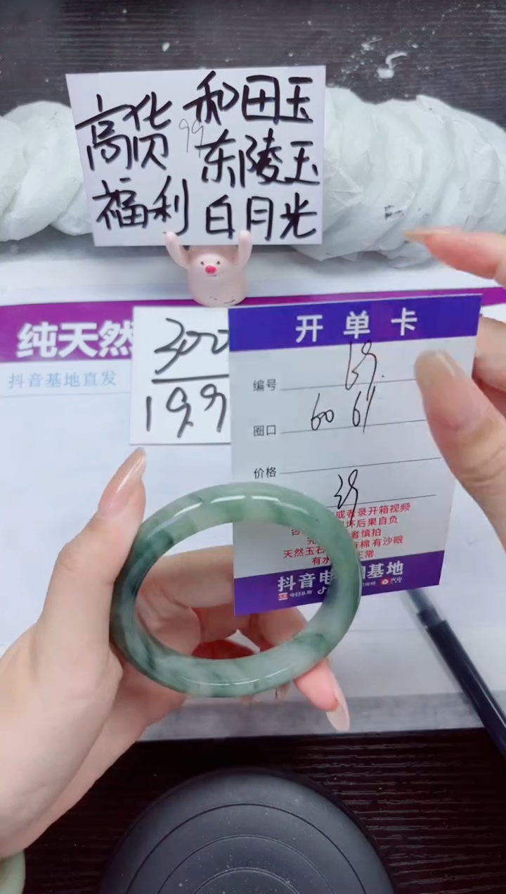 未镶嵌手镯石英质玉A69-60.61