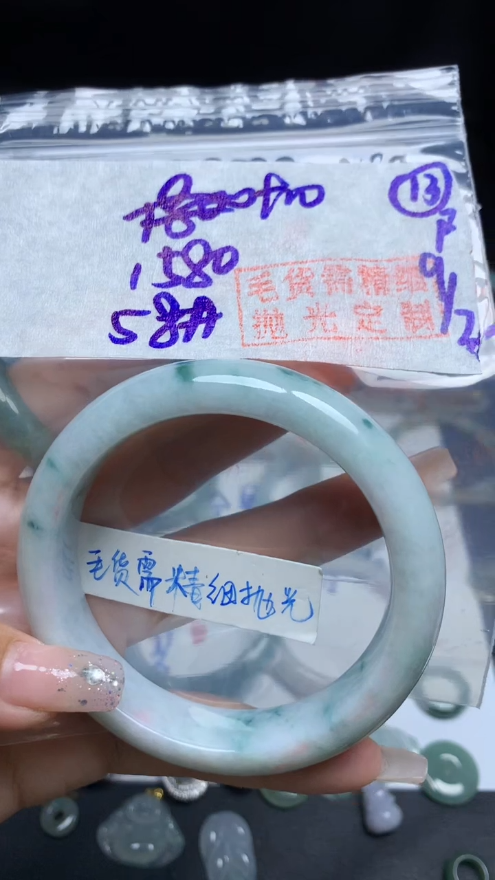 【闪购商品】定制翡翠未镶嵌毛货需精细抛光13号1590元58圈