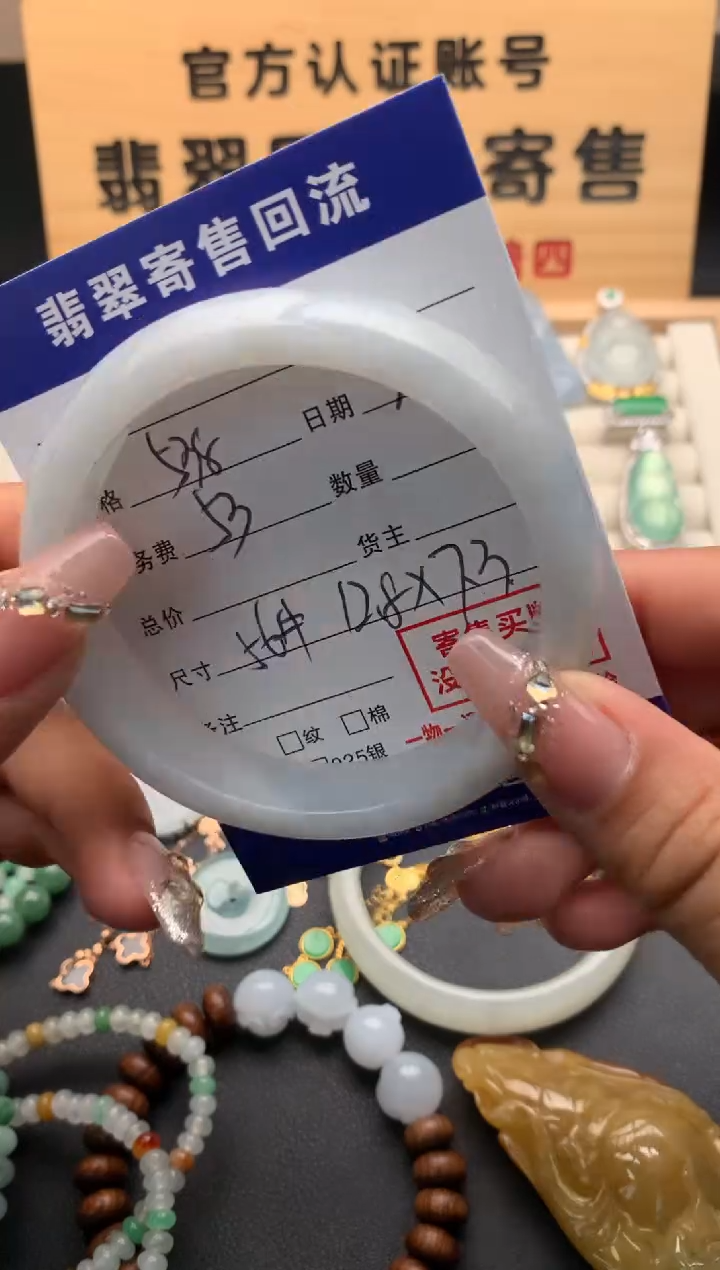 【闪购商品】翡翠手镯未镶嵌10124771