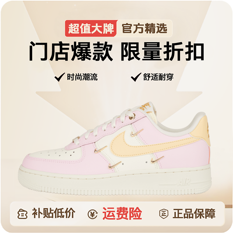 NIKE/耐克【双旦礼】Air Force 1 '07 复古板鞋 IB2574-600