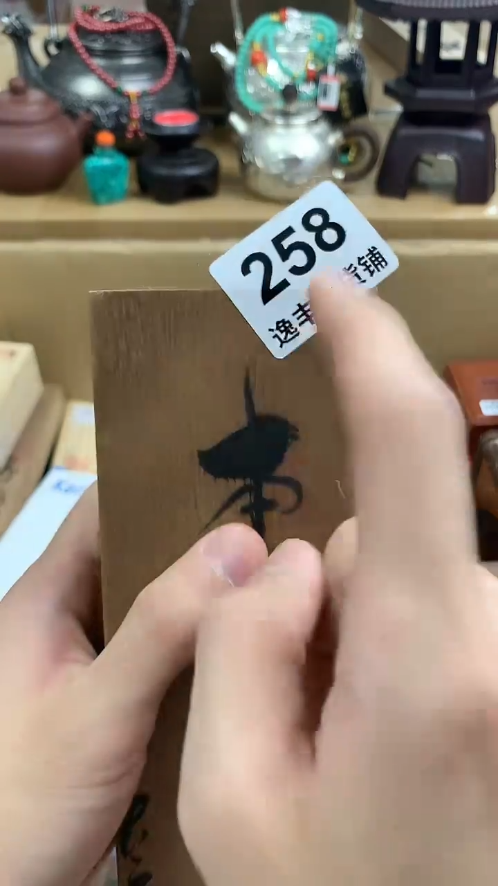 逸丰中古祝老板恭喜发财+++++++