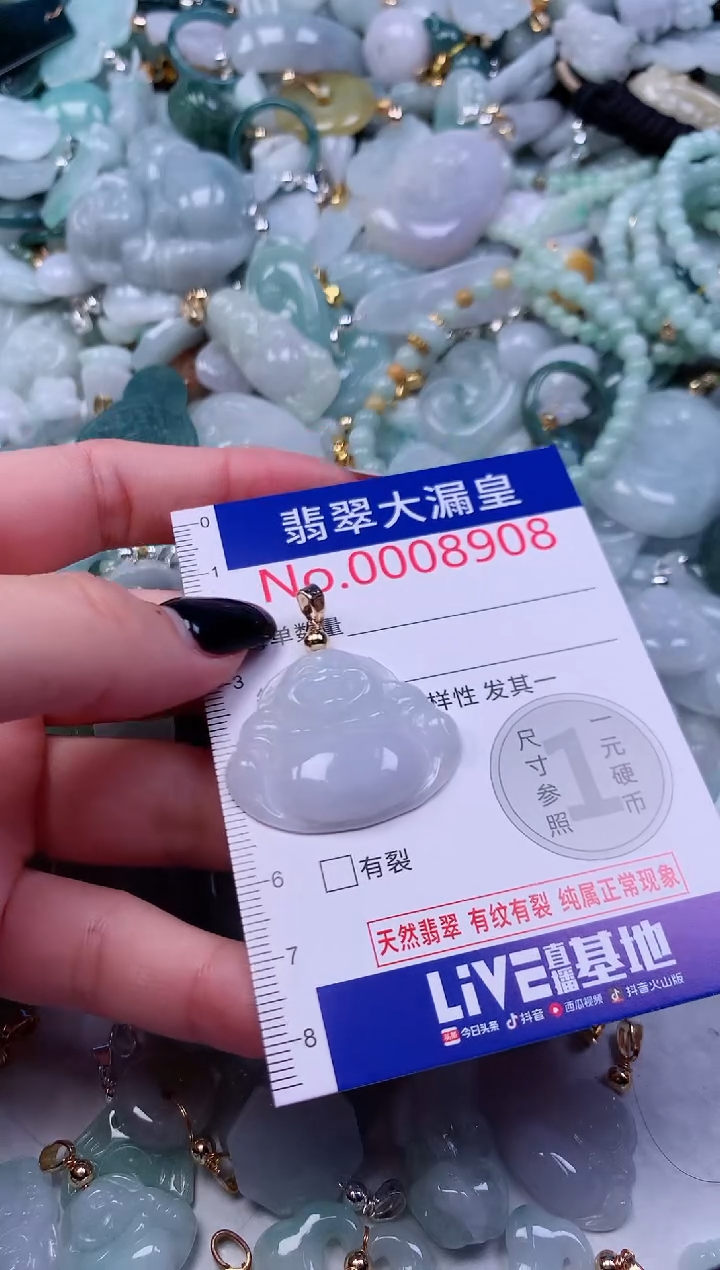 吊坠(不含链)未镶嵌翡翠8908