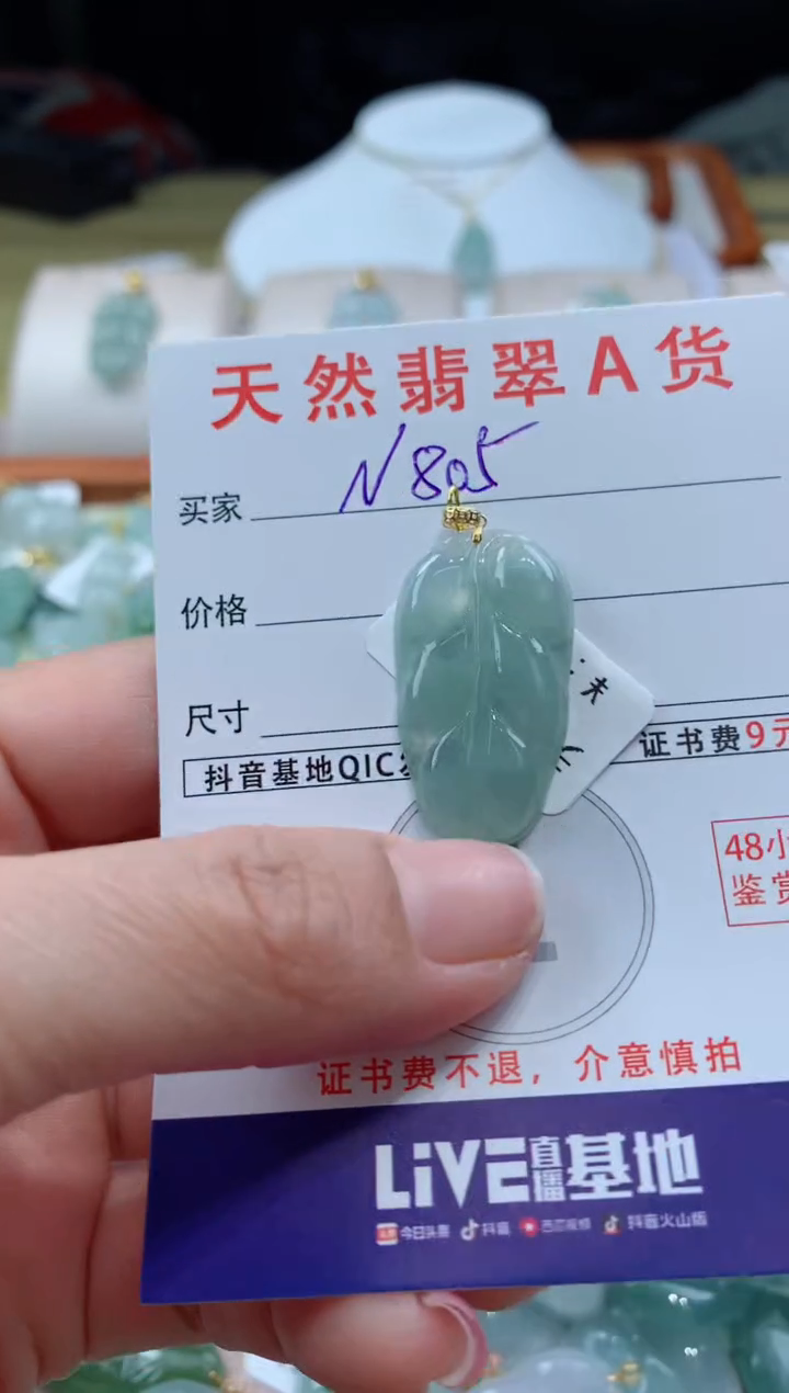 【闪购商品】翡翠颈饰18K金镶嵌天然A货翡翠挂件