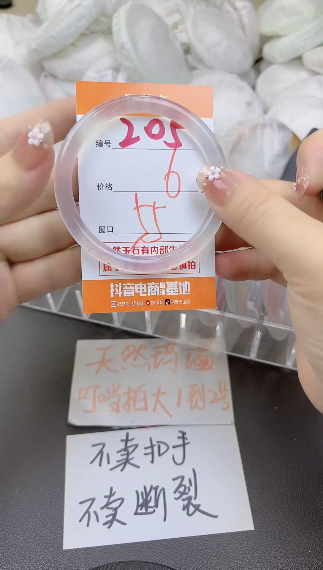 玛瑙/玉髓手镯未镶嵌205