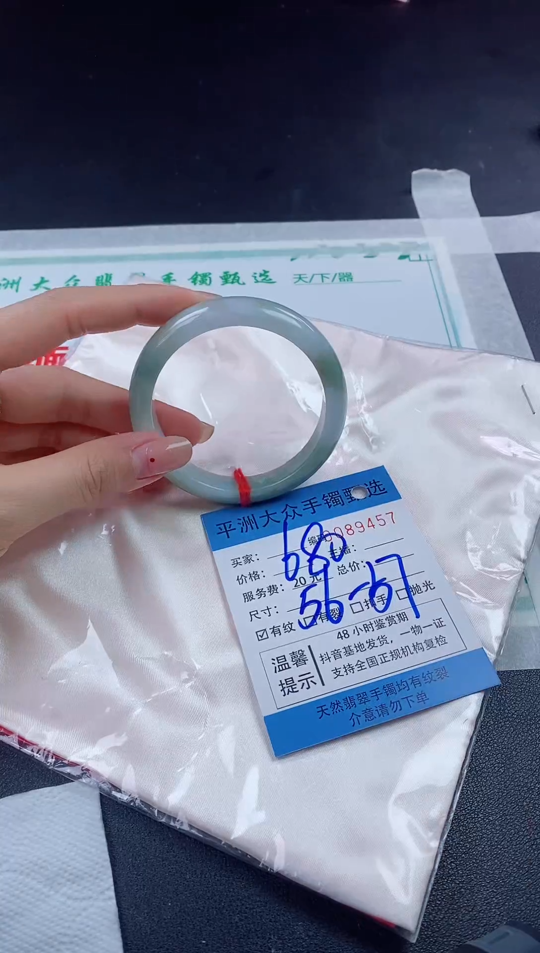 【闪购商品】翡翠手镯未镶嵌翡翠手镯