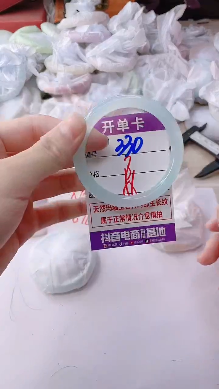 手镯玛瑙/玉髓未镶嵌330