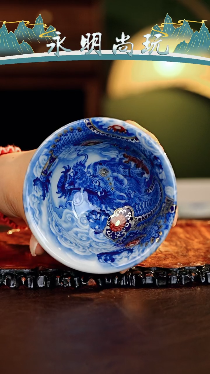 永明..............