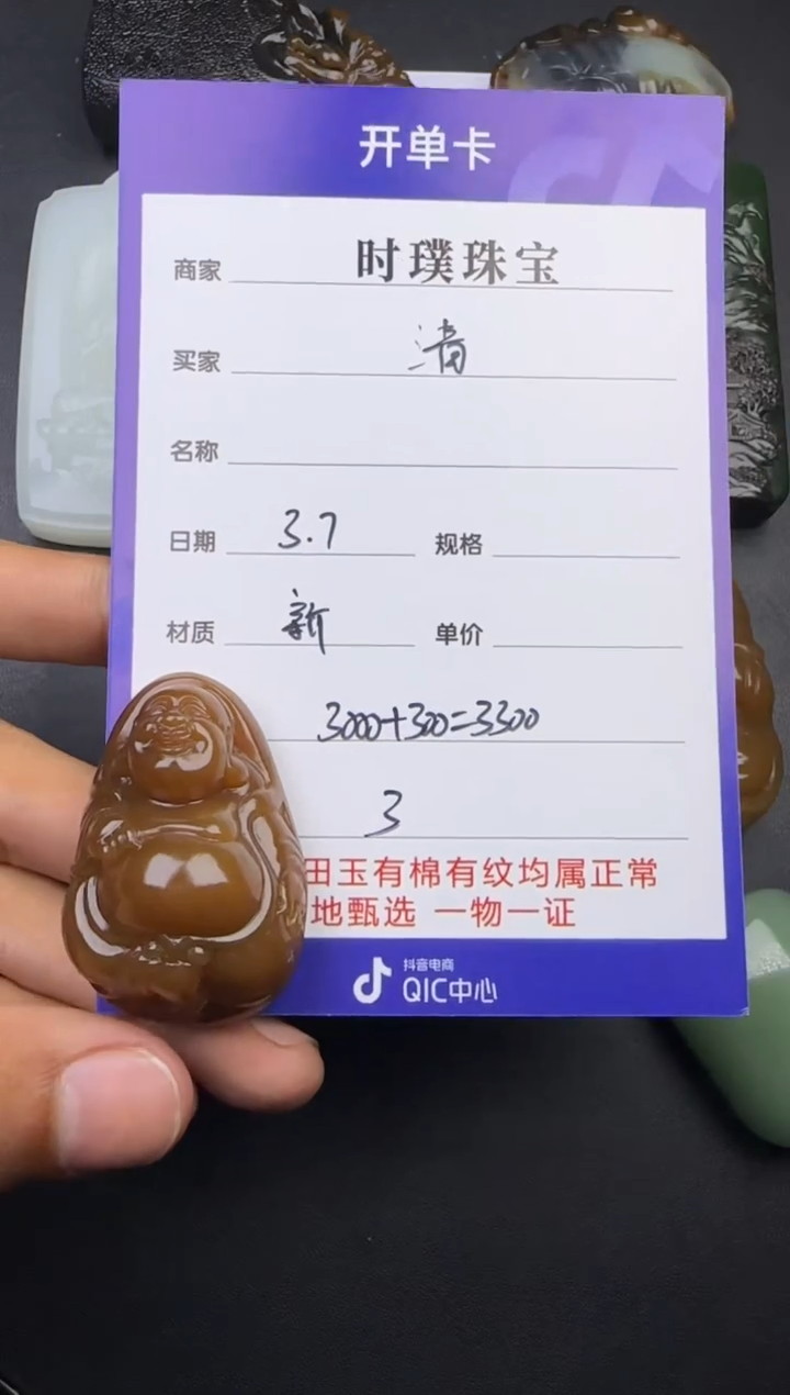 【闪购商品】和田玉挂件未镶嵌挂件