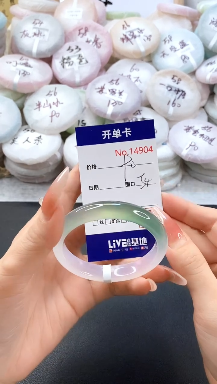 手镯玛瑙/玉髓未镶嵌14904圈口54