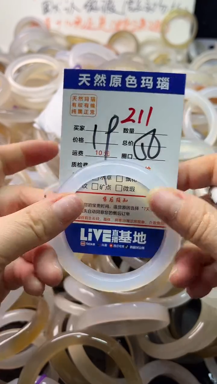 手镯玛瑙/玉髓未镶嵌211