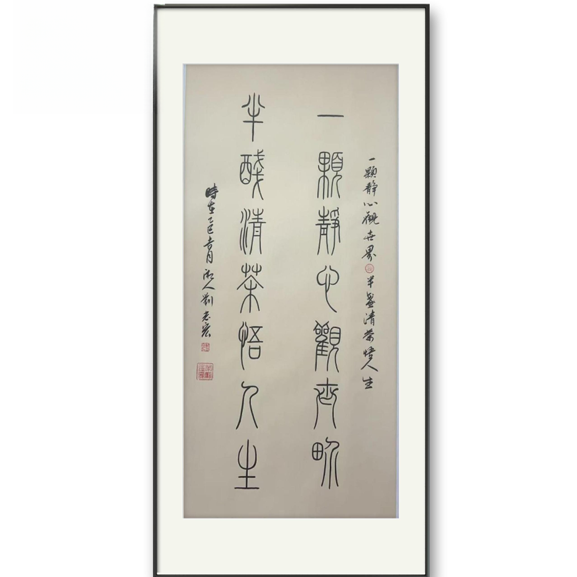 一颗静心看世界宣纸作品