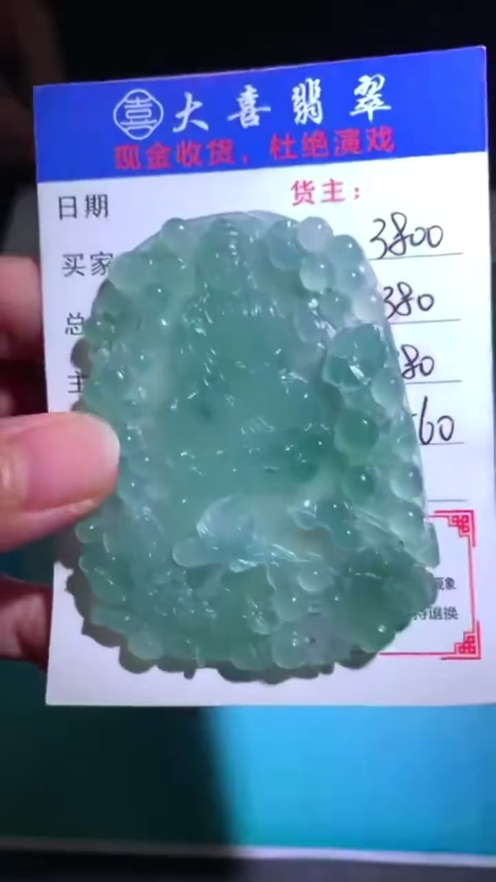 未镶嵌定制翡翠-毛货-不退不换-