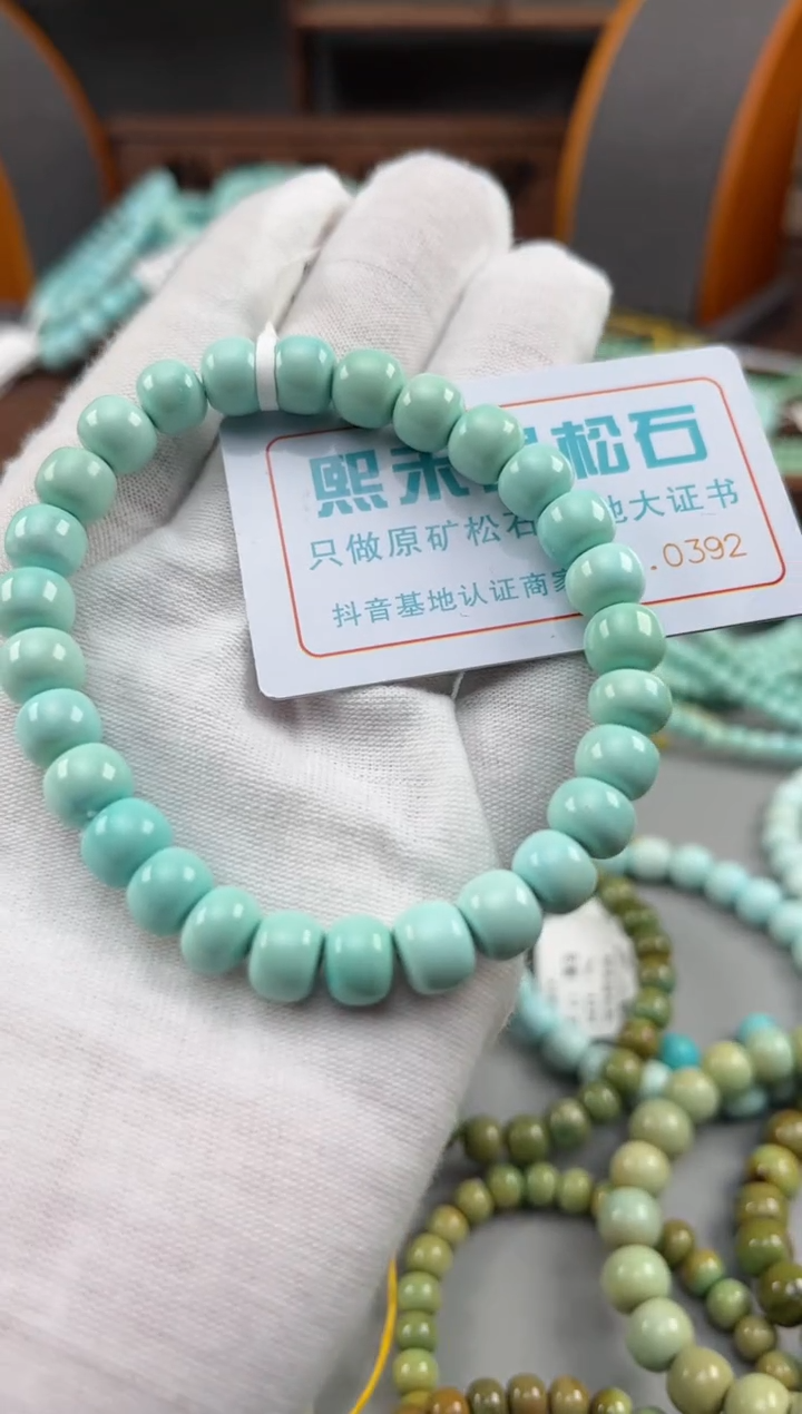 【闪购商品】绿松石松石未镶嵌0392
