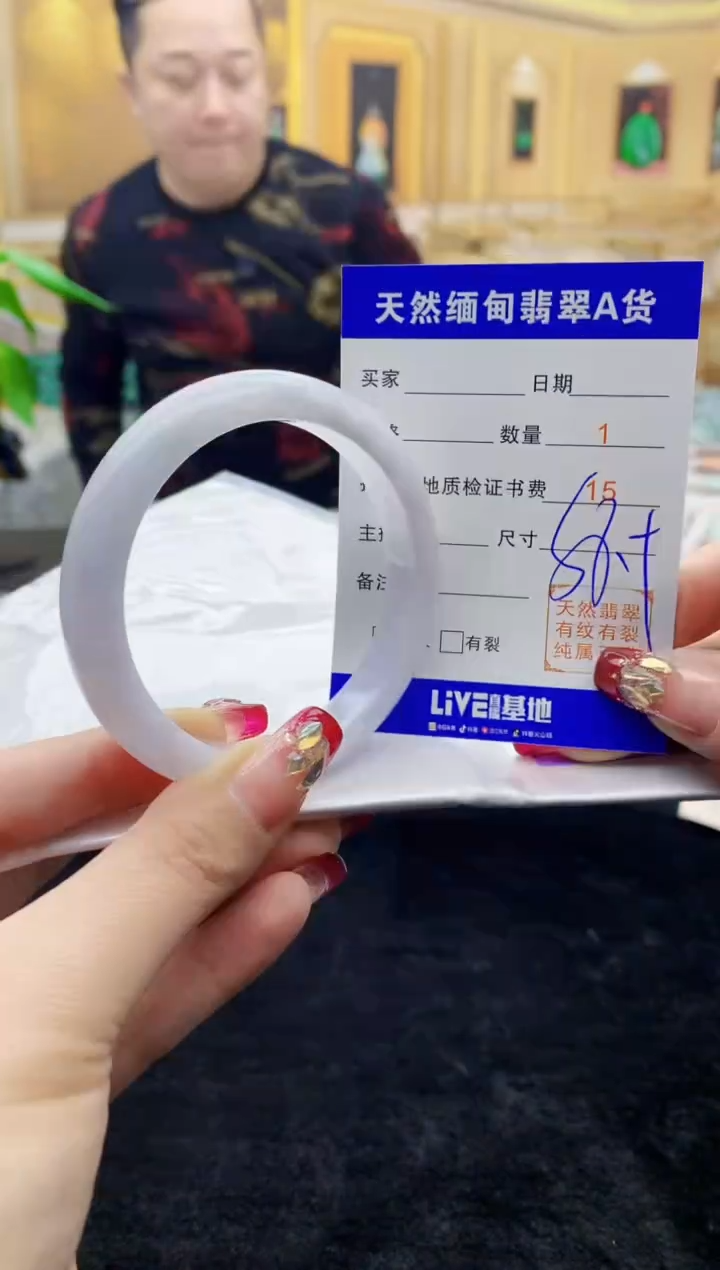 【闪购商品】翡翠手镯未镶嵌    H96-264