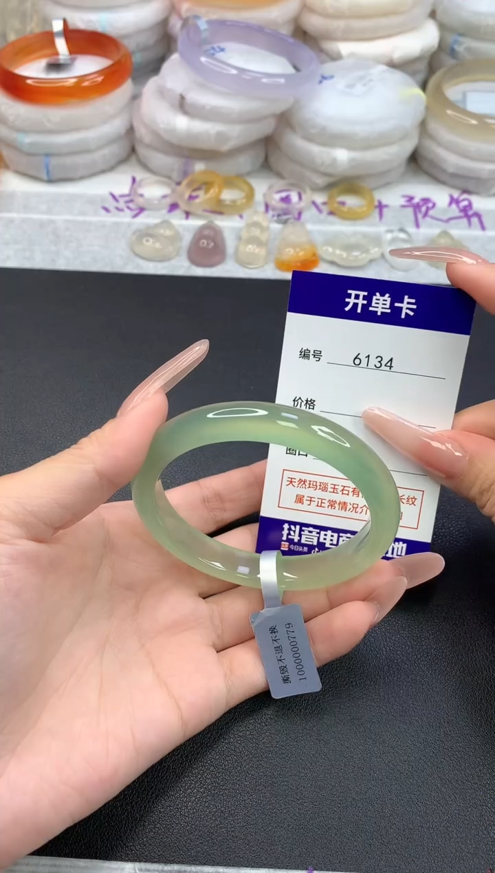 【闪购商品】玛瑙/玉髓手镯未镶嵌圈口58-59
