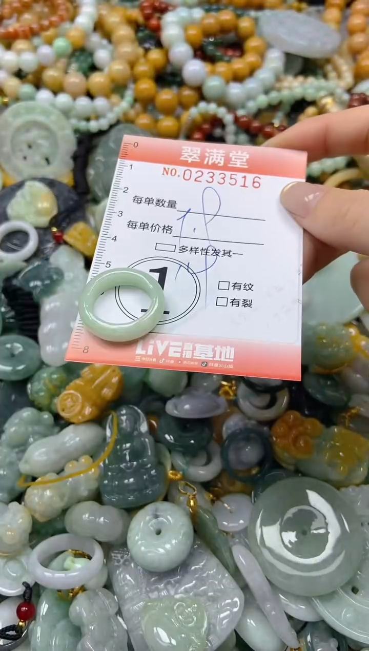 未镶嵌挂件翡翠闪购0233516