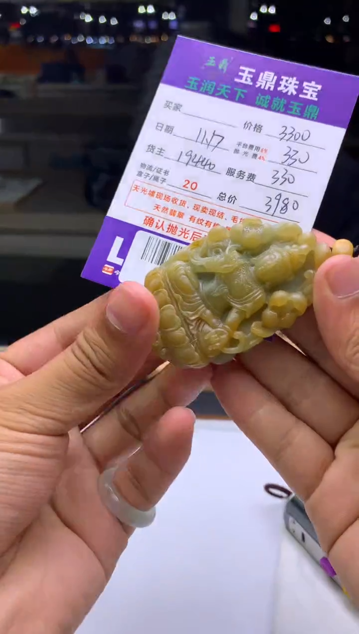 未镶嵌定制翡翠S***y  F0500669