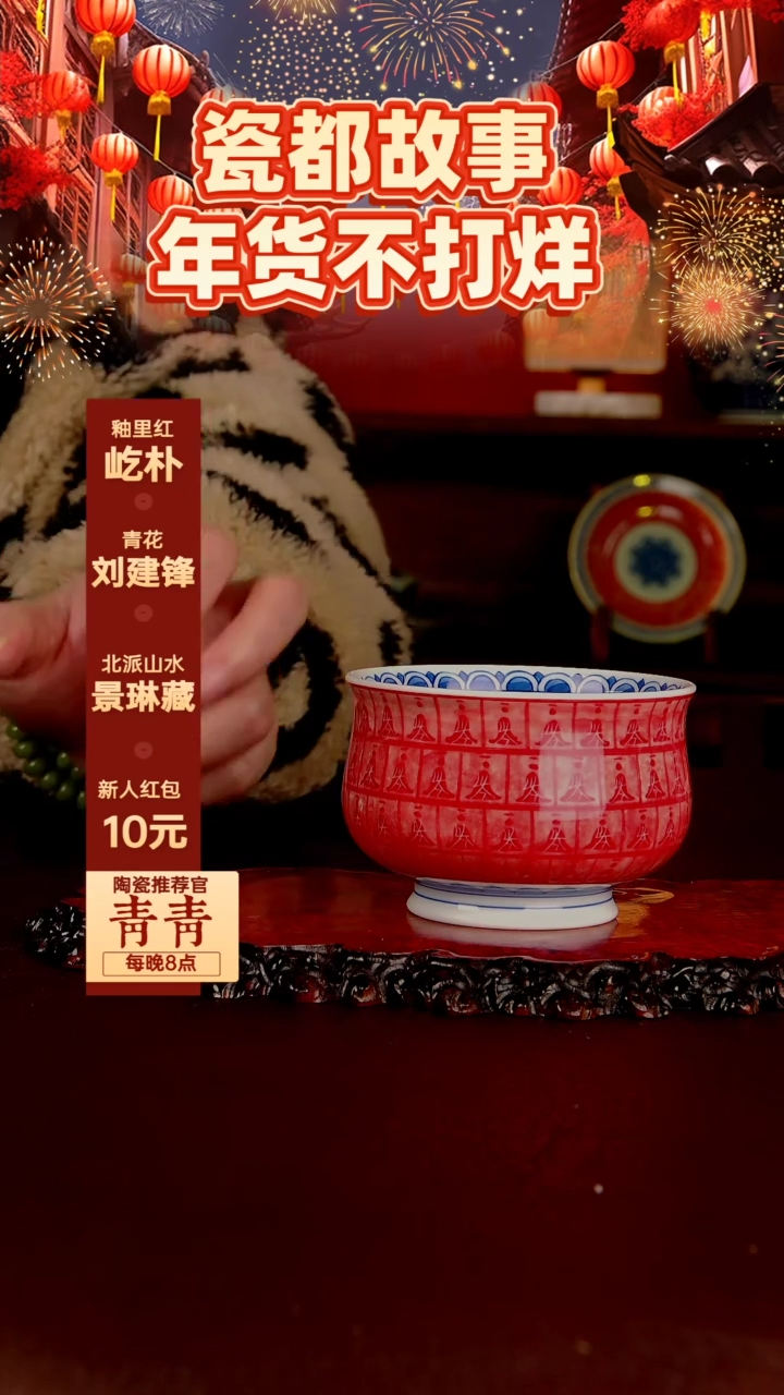【闪购商品】景德镇手工手绘陶瓷
