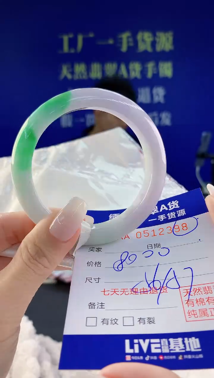 【闪购商品】翡翠手镯未镶嵌98天然A货翡翠