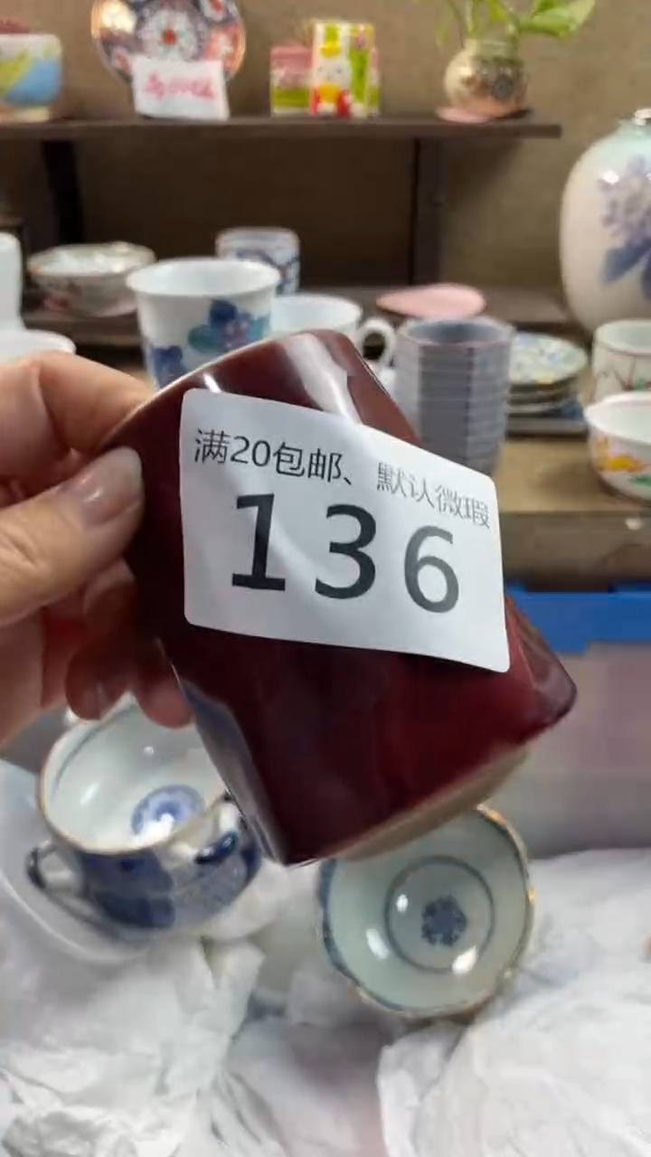 其他陶太***了136满20包邮，感谢支持。