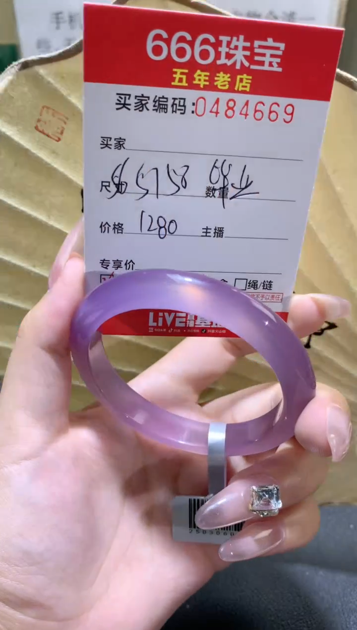 【闪购商品】玛瑙/玉髓手镯未镶嵌0484669