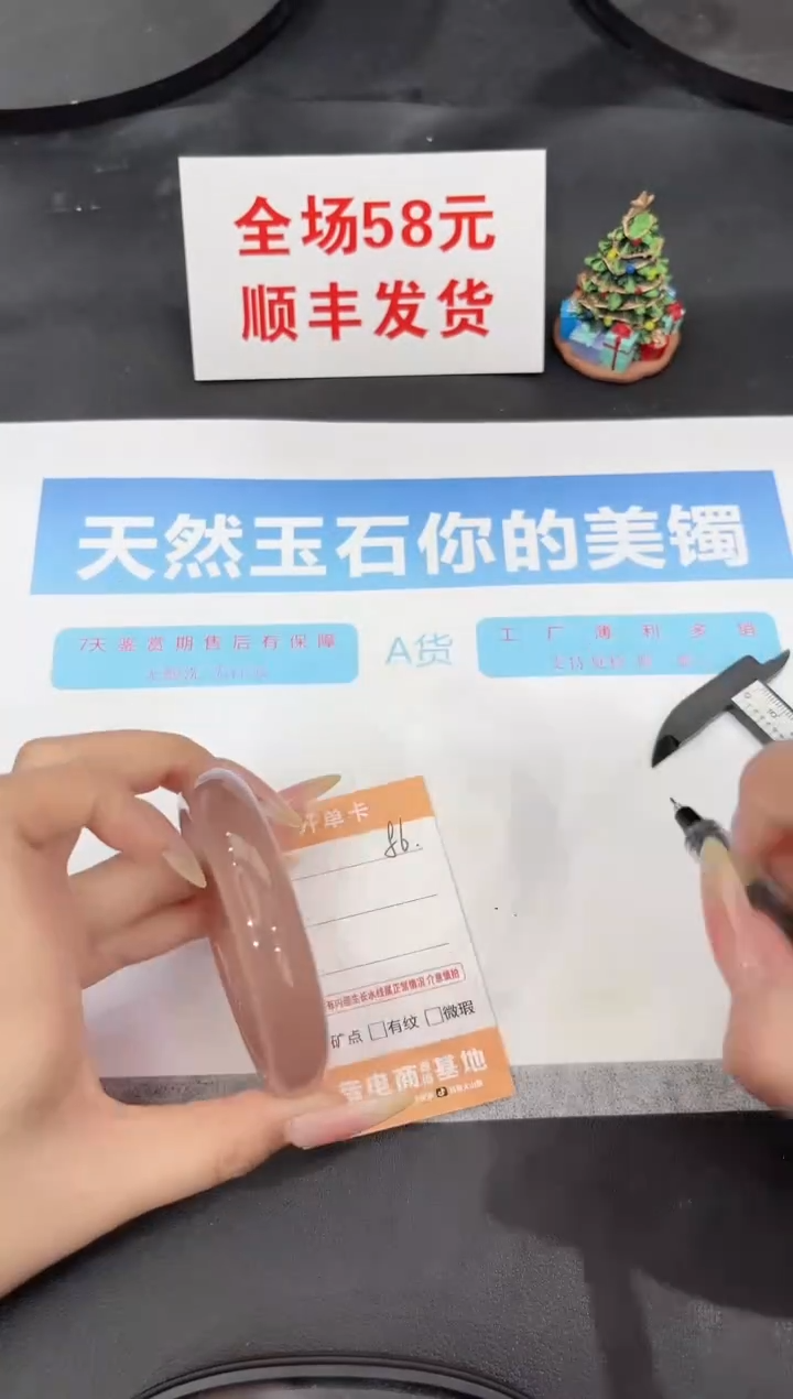 未镶嵌手镯石英质玉86-58.5
