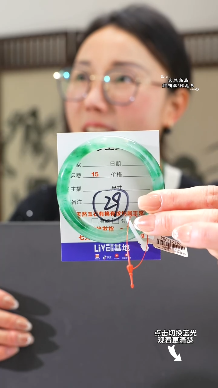 【闪购商品】石英质玉手镯未镶嵌56