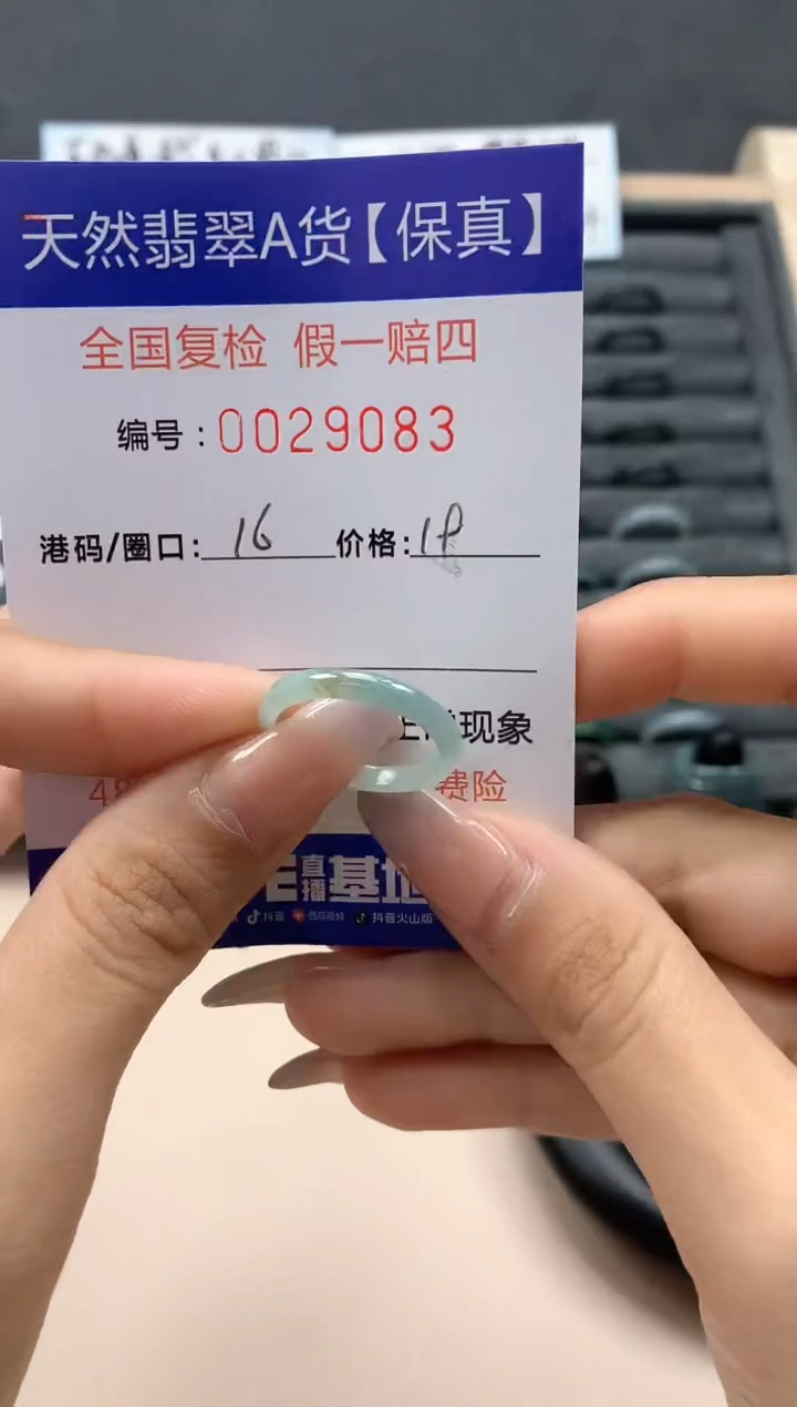 【闪购商品】翡翠戒指未镶嵌天然29083