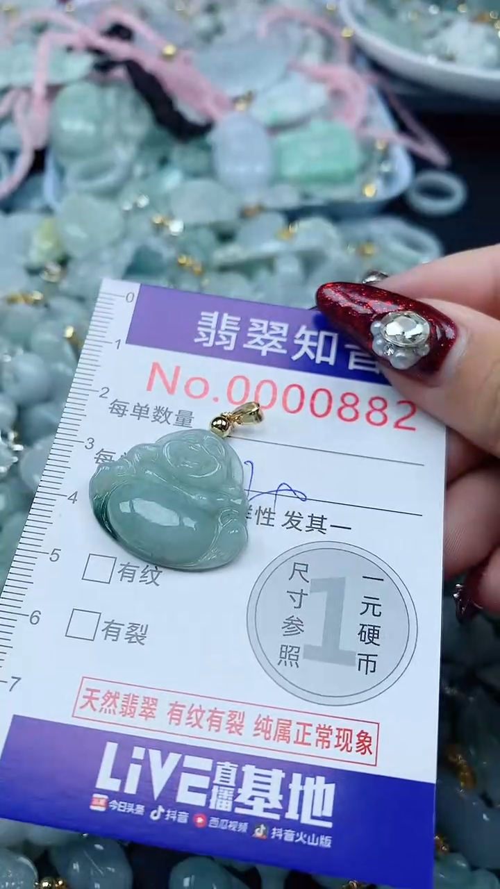 颈饰未镶嵌翡翠882