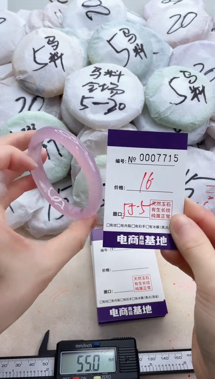 【闪购商品】玛瑙/玉髓手镯未镶嵌7715