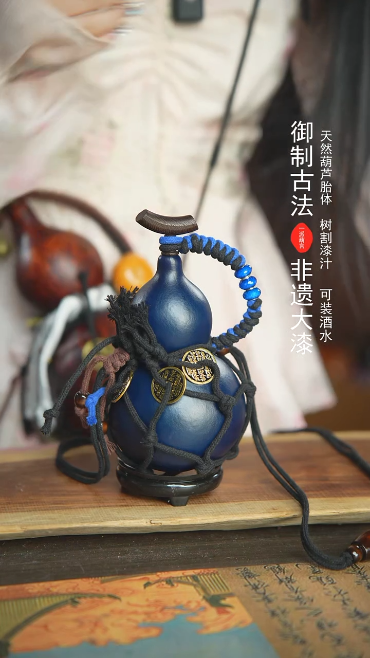 【闪购商品】207号新年福利非遗漆器酒葫芦