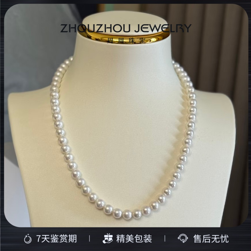 【露丝同款】「西子」经典淡水无核气质百搭珍珠项链6.5-7.5mm（吉尔德