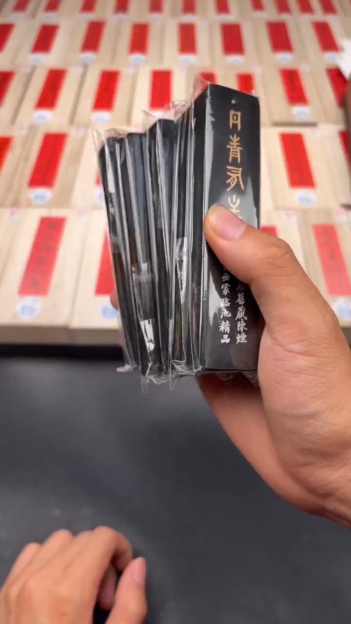 艺粟斋丹青有主瑕疵一锭