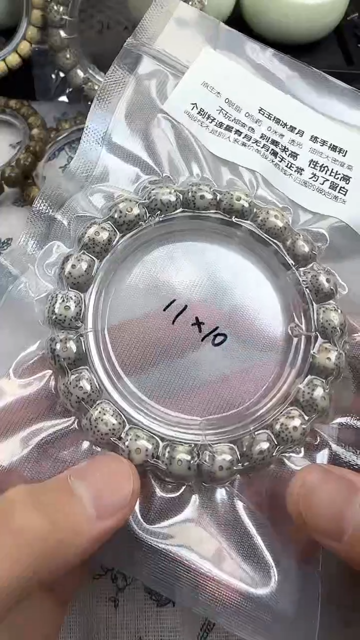 星月菩提手串42石玉料糯冰单圈11×10高透精工福利