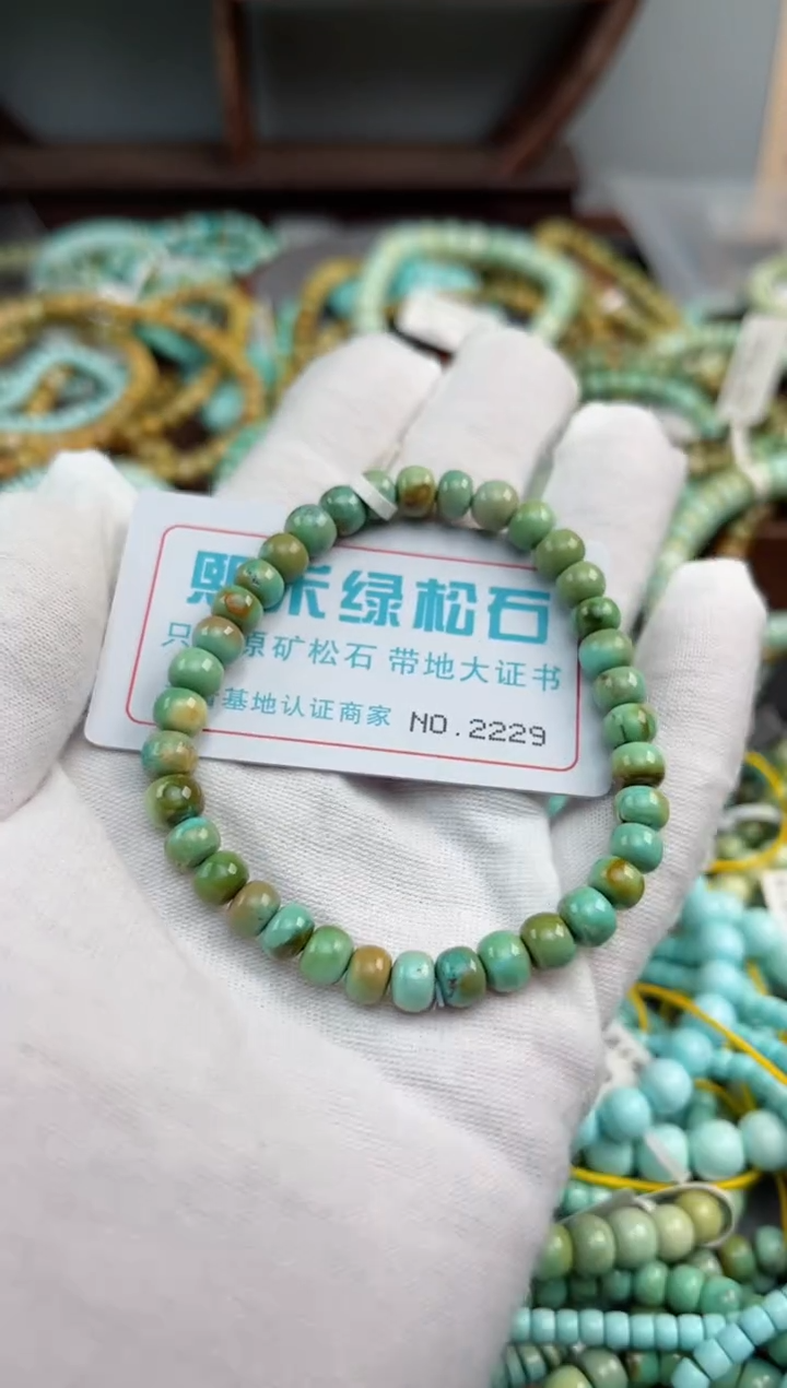 未镶嵌绿松石松石2229