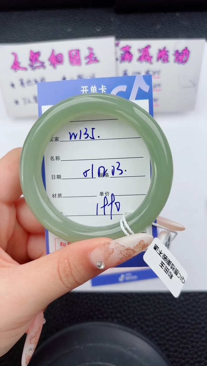 未镶嵌手镯和田玉小*。135嗨购微色差T