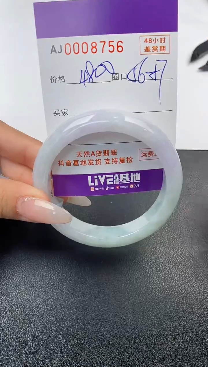 【闪购商品】翡翠手镯未镶嵌天然A货翡翠