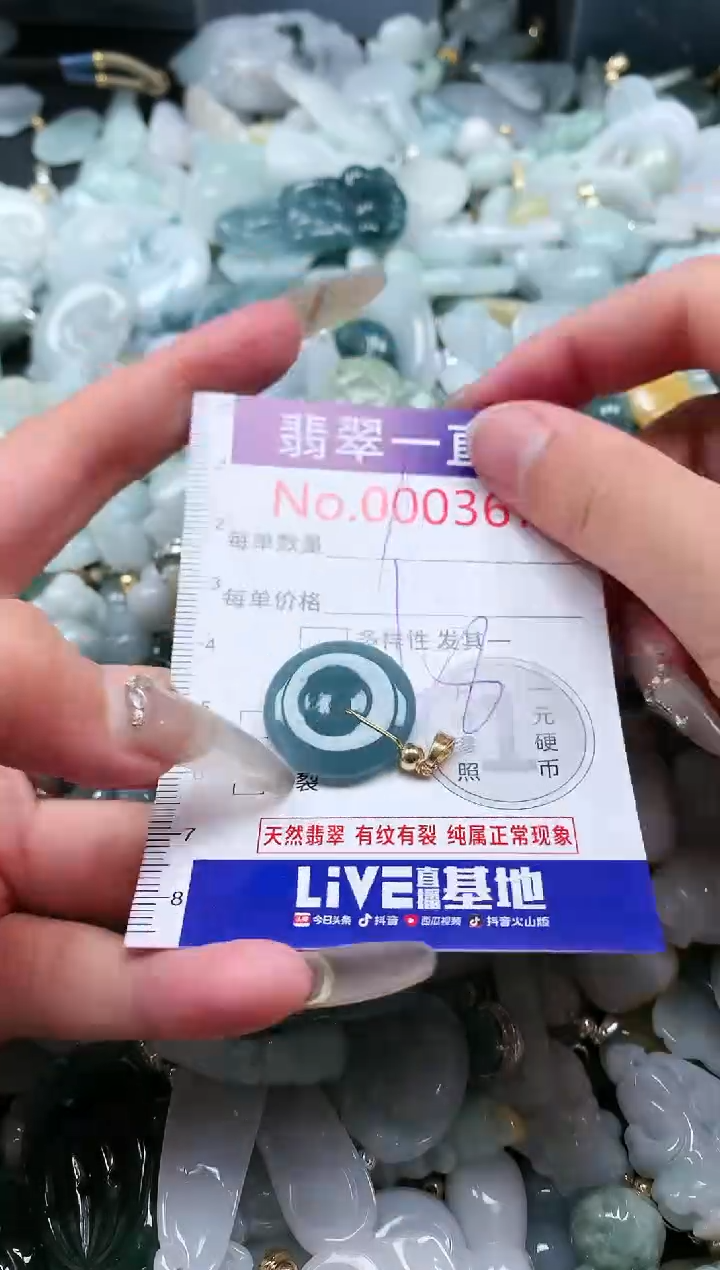 【闪购商品】翡翠吊坠(不含链)未镶嵌3672