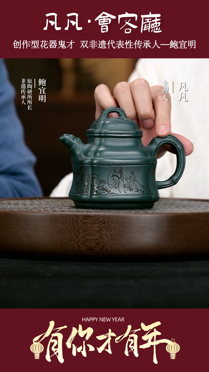 【闪购商品】紫砂茶壶LGZ209鲍宜明竹鼎绿泥280cc
