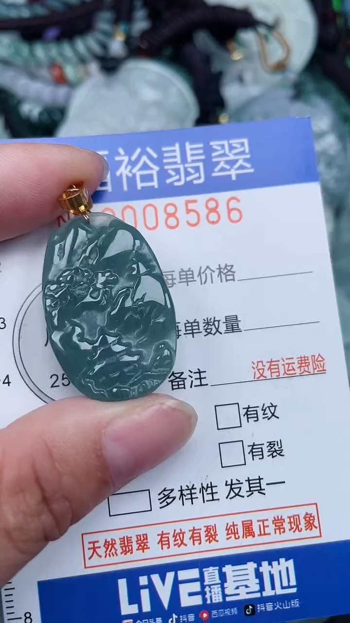 颈饰未镶嵌翡翠...0008586