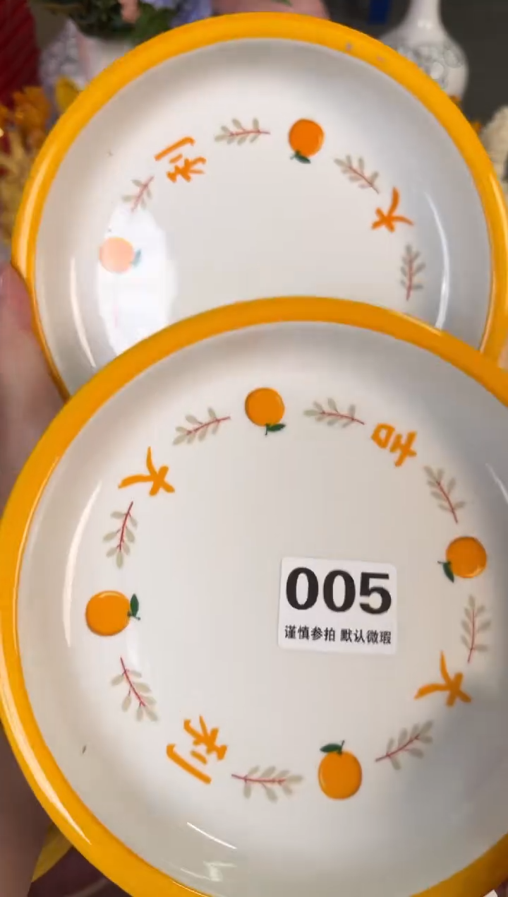 瓷片005默认微瑕15包邮库存1件